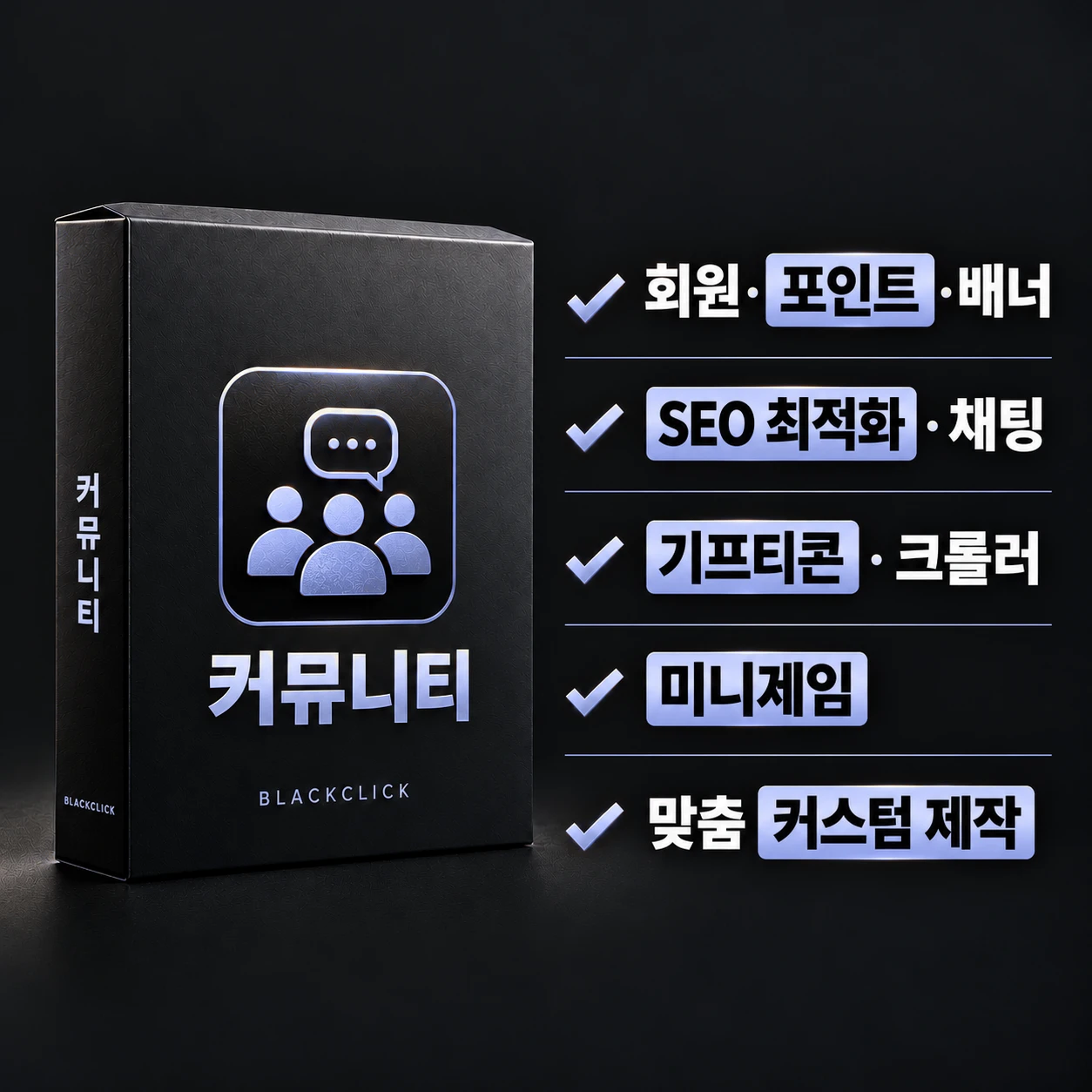 커뮤니티 제품 이미지