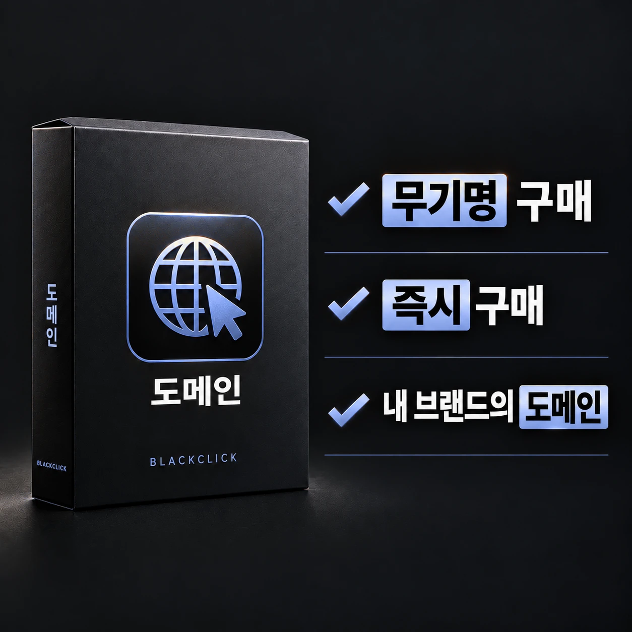 도메인 제품 이미지